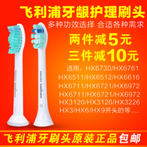Philips electric toothbrush replacement brush head HX9021 6011 universal HX3226 6730 6511 6761