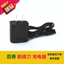 PRITECH Pitch RSM-1312 1408 1308 1278 Electric Shaver Charger Charging Cable