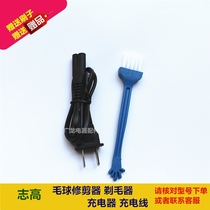Chigo Chigo hair ball trimmer shaver ZG-M1105 M188 M120 M186A charging cable