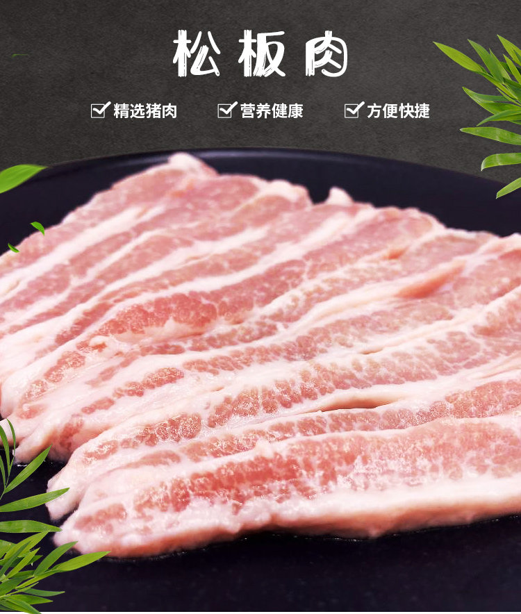 松板肉韩国韩式烤肉烧烤食材半成品猪肉猪颈肉冷冻新鲜腌制150克