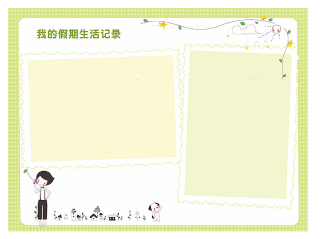 a4横板 小学生成长档案册纪念册毕业册离园册diy自选单张页面