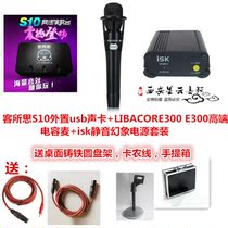 XOX Kesosi k10 S10 external usb notebook desktop sound card + LIBA capacitor microphone package