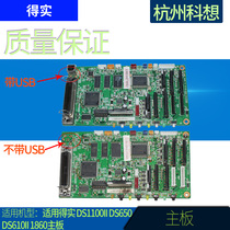 Apply the DS1100II DS1100II DS650 DS1860 DS1860 flight information SK820 TY820 MOTHERBOARD INTERFACE BOARD