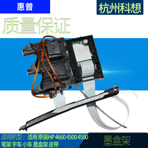Apply original fit HP 4660 4500 4580 pen frame letdown trolley trolley ink cartridge holder strap