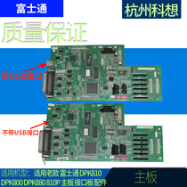 Applicable to the old Fujitsu DPK810 DPK800 DPK880 810p motherboard interface board accessories