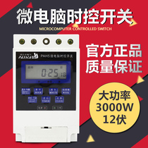 Shanghai Peoples Micro-Computer Time Control Switch KG316T Timer Timing Switch ACDC12 Volt