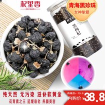 Qi Lixiang wild black wolfberry 500 grams of leave-in black wolfberry beauty beauty nourishing and health tea with chrysanthemum roses