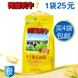 皇冠信誉 荷兰乳牛学生奶粉400g 买4袋包邮