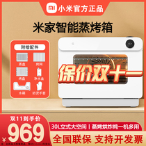 Xiaomi Mi's smart steamed oven steamed oven home used desktop steamed oven air to fry the roasting steamed oven