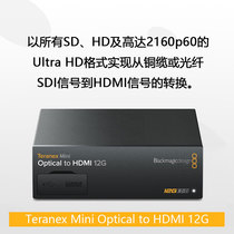 Teranex Mini Optical to HDMI 12G SDI signal to HDMI signal conversion