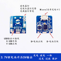 3 7v lithium battery charging and discharging boost integrated motherboard circuit board lithium battery charging board diy motherboard module