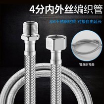 304 stainless steel braided connection hose surface basin toilet water heater tap double head 4 internal and external silk water inlet pipe