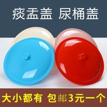 Old fashioned enamel spittoon lid plastic thickened urine barrel universal accessory