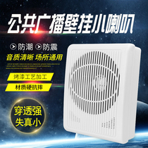 BGS-402 Fire wall-mounted speaker speaker speaker Building wall-mounted speaker Wall-mounted constant pressure speaker