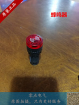 APT Shanghai er gong flash buzzer AD16-22SM 220V 380V 110V 36V 24V 12V