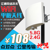 High gain 2 4G flat antenna 5G outdoor wifi enhanced antenna directional receiving and transmitting wireless network engineering