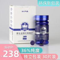 Spot to Zhen Products Wild Blueberry Anthocyanin Sheet 36% Purity 30 Pieces Candy Press Sheet Independent Packaging