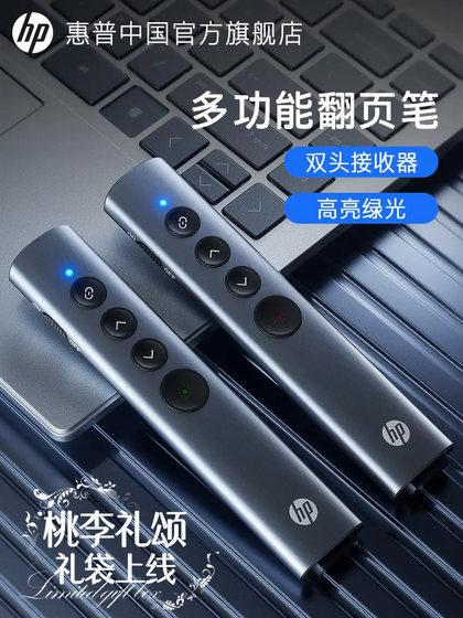 HP HP 다기능 레이저 페이지 회전 펜 그린 레이저 펜 화이트 보드 페이지 회전하는 PPT 교사 스피치 프로젝터 펜 슬라이드 멀티미디어 페이지 회전 장치를 사용한 PPT 교사 HP HP 다기능 레이저 페이지 회전 펜 그린 레이저 펜 화이트 보드 페이지 회전하는 PPT 교사 스피치 프로젝터 펜 슬라이드 멀티미디어 페이지 회전 장치를 사용한 PPT 교사