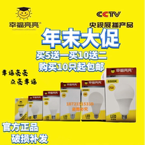 Happy bright LED bulb 3W5W10W15W20W25W explosive dazzling Series Series