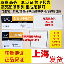 Zhuo Rui integrated ceiling Bathroom Kitchen LED flat panel light ultra-thin ceiling panel light 300X300 300X600