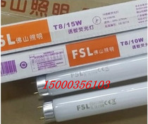 Foshan anti-mosquito T810W15W20W anti-mosquito insect repellent direct tube lamp holder accessories fly-killing fluorescent tube