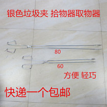 Extended stainless iron plated garbage clip Sanitation clip Pickup Pickup Sanitation cleaning tool Cleaning tool