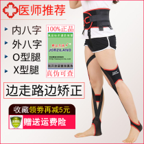 Leg Straight God Instrumental Roosphere Legs O-type Leg X Type Leg Straightener Children With Melego Leg Type Bandage Ox Straight Leg Instrumental Adults