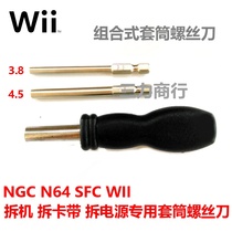  Wii NGC N64 SFC Disassembly and cassette disassembly special screwdriver Combined screwdriver tool