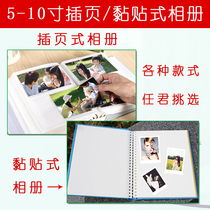 5-10 inch insert paste style retro traditional photo album family photo album Baby photo album can be put into plastic photo