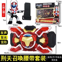 Armor Warriors Kai Chuen Memorial Edition Changing Body Weapons Firing Days Summon Belts SOUND AND LIGHT CHILDRENS TOYS