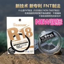 Japan imports Sig silver Label Fluorocarbon Wire Carbon Line Subline Front Wire Raft Fishing Subline Sink Water Wear Resistant Fishing Line