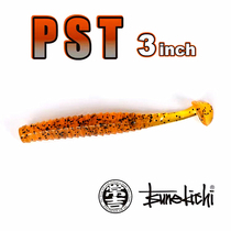 Japan Changji T Tail Worm Lujah Bait Fake Bait Emulation Worm PST Haitaro Village upper bass bait Bait Mandarin Fish Bait