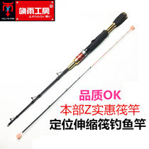 Call Rain Direct Marketing Raft Fishing Rod Positioning Telescopic Valve Rod Bridge Raft Rod Sea Valve Fish Rod Ice Fishing Rod New carbon loggers