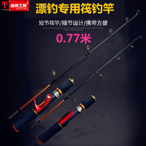 Raft Fishing Drift Fishing Rod short section Rod Slide Fishing Special Large Guide Ring Small Raft Rod Straight Shank Lance 1 m Inner long