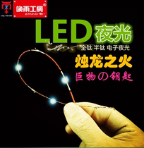 LED Fuji guide ring luminous raft rod slightly night fishing with constant semi-titanium alloy raft fishing rod valve stem matching head core brand new