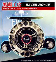 Black snapper room 65HG-GB with slow down native haute gold RACER black snapper wheel microlead wheel without leaky raft wheels