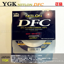 Japan imported YGK road sub-carbon line DFC carbon line sea raft fishing main line sub-line fishing line