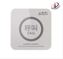 Xunling wireless pager Internet cafe Hotel Nursing home Teahouse Restaurant Hospital service bell Call bell Chess and card room