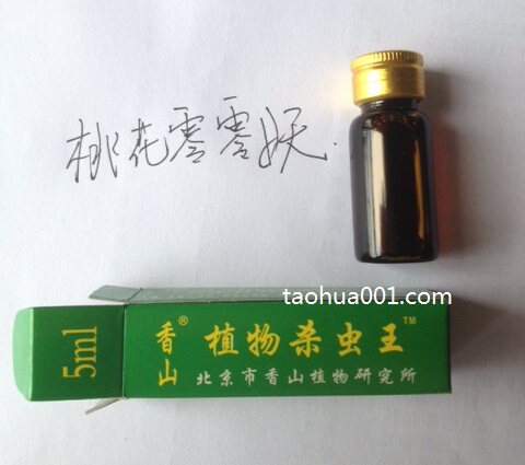 香山 杀虫剂王/花卉蔬菜多肉植物/蚜虫红蜘蛛白粉虱土壤黑小飞虫