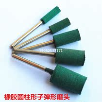 Cylindrical bullet-shaped high-grade elastic rubber grinding head electric grinding sesame grinding head polishing grinding head