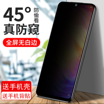 Redmi note8 anti-peep tempered film K20 full screen cover K30 anti-peep film Redmi note7 anti-peep film pro