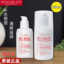 2 bottles of bodybuilding and innovation vitamin E Lotion body milk ve plain face cream women moisturizing and moisturizing Weie national products