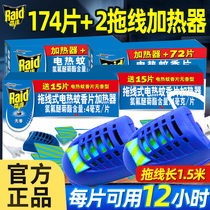 Radar Electric Heated Mosquito Repellent Tablets Unscented Effective Mosquito Repellent Towing Line 1 5 Meters Electric Heated Mosquito Repellent Tablets Mosquito Repellent Home Hotel