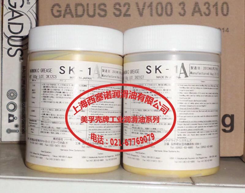 Imported HARMONIC robot GREASE SK1A grease 2.5KG Pack