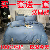 Luxury Fu Anna cotton four-piece cotton embroidery 60 solid color sheets quilt cover bed hats bedding 1 8m