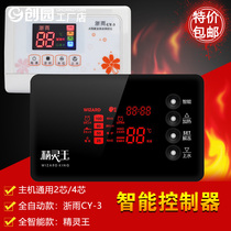 Solar water heater controller automatic water supply meter smart computer version solenoid valve sensor accessories