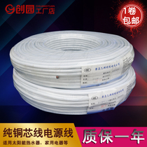 Solar electric heating power cord household appliances leakage protection plug power cord 3-Core 2-core wire