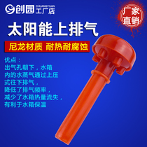 Solar water heater exhaust cap 4 points mushroom shape exhaust solar water heater accessories plug silicone ring
