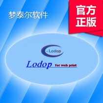 WEB Printing Control Lodop Premium Registration Fee(by domain name registration)