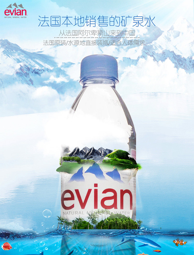 法国进口evian依云天然矿泉水500ml*24瓶塑料瓶家庭弱碱性饮用水